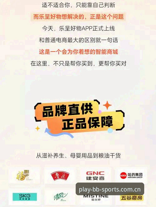 BB体育APP新版v2.1.2上线，中国版本本地化服务成用户增长新引擎